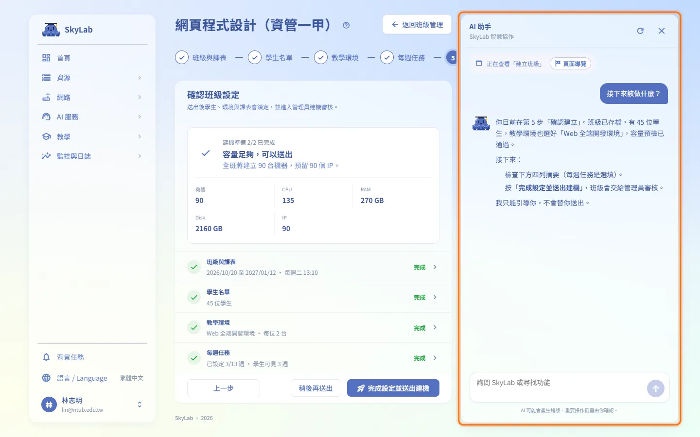 使用 AI 助手