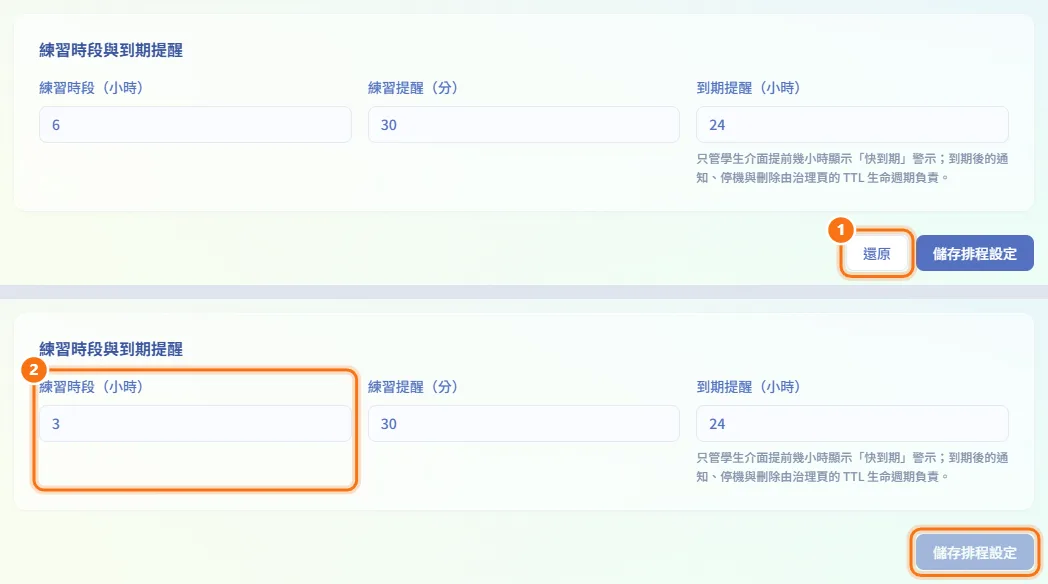 放棄未儲存的修改（圖中編號對應上方步驟）